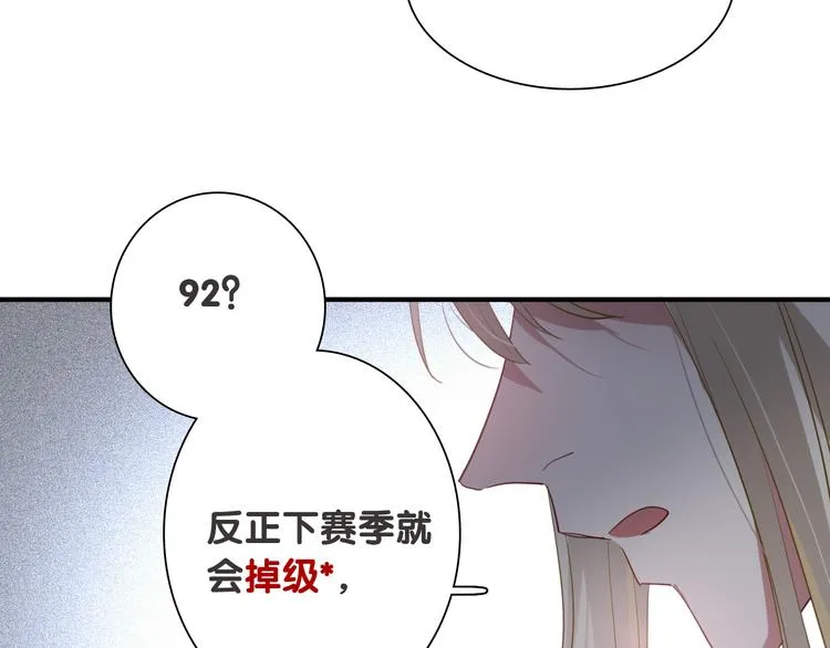 第91话 斯诺克之都 第28页