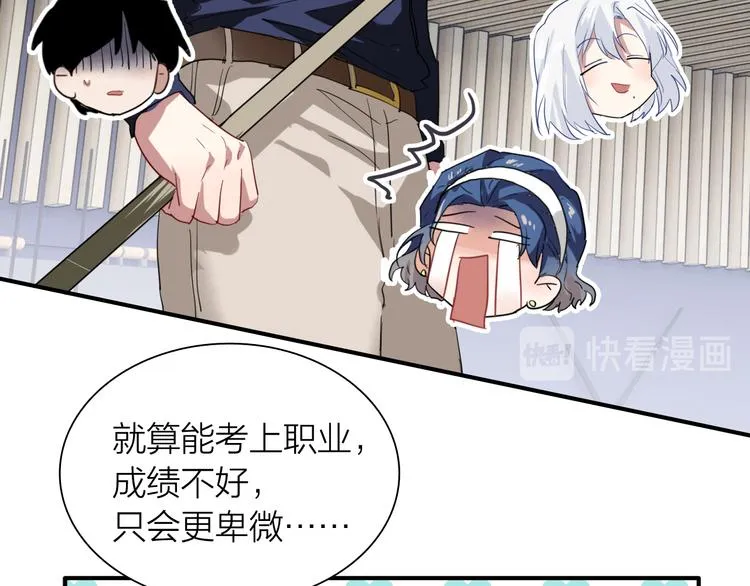 第91话 斯诺克之都 第31页