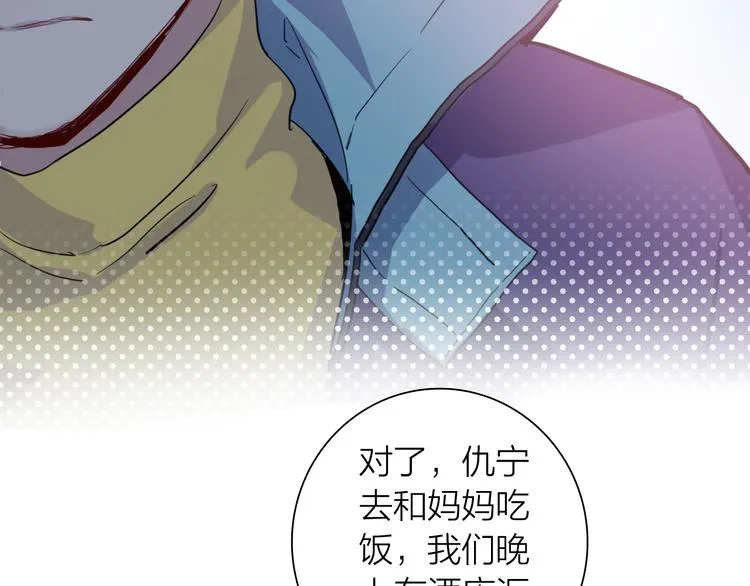 第91话 斯诺克之都 第39页
