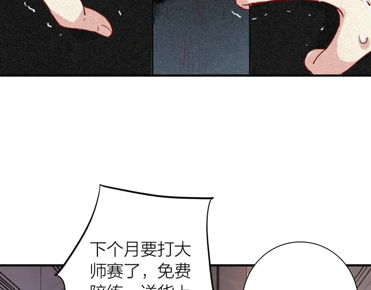 第91话 斯诺克之都 第47页
