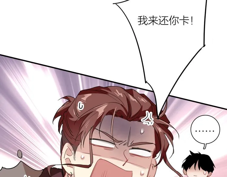 第91话 斯诺克之都 第50页
