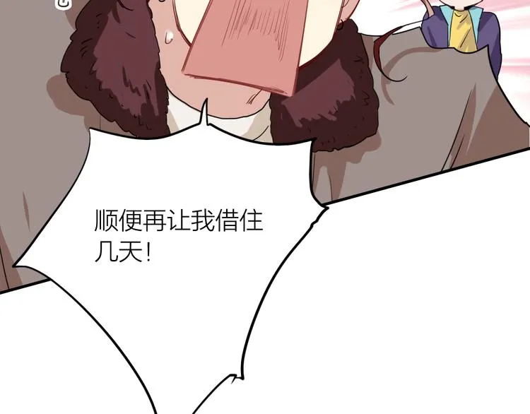 第91话 斯诺克之都 第51页