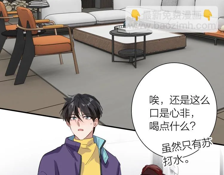 第91话 斯诺克之都 第54页