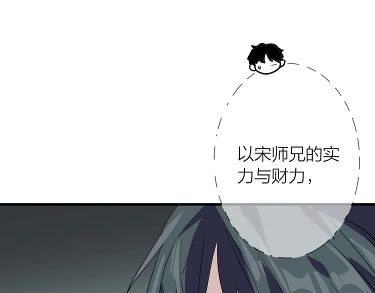 第91话 斯诺克之都 第63页