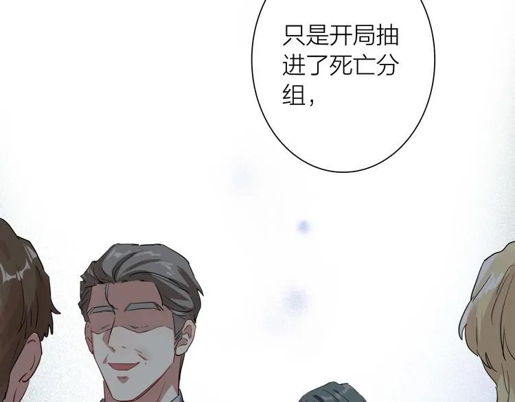 第91话 斯诺克之都 第68页