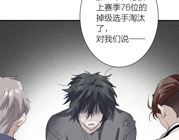 第91话 斯诺克之都 第71页