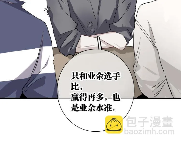 第91话 斯诺克之都 第72页
