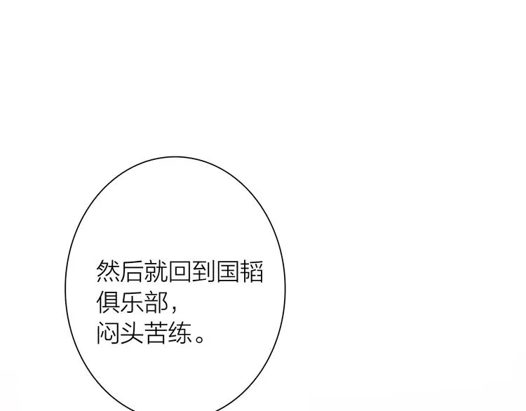 第91话 斯诺克之都 第73页