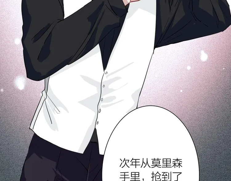 第91话 斯诺克之都 第75页