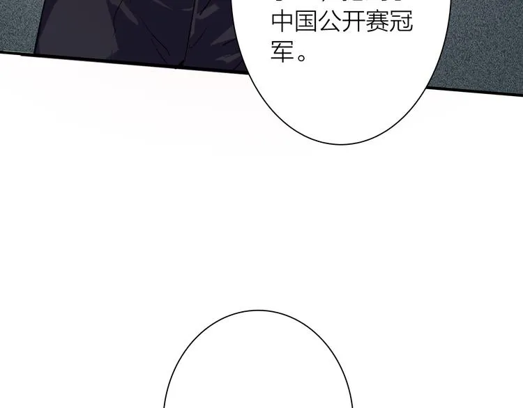 第91话 斯诺克之都 第76页