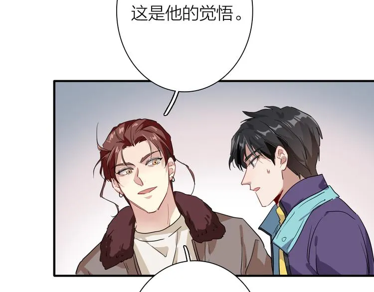 第91话 斯诺克之都 第77页