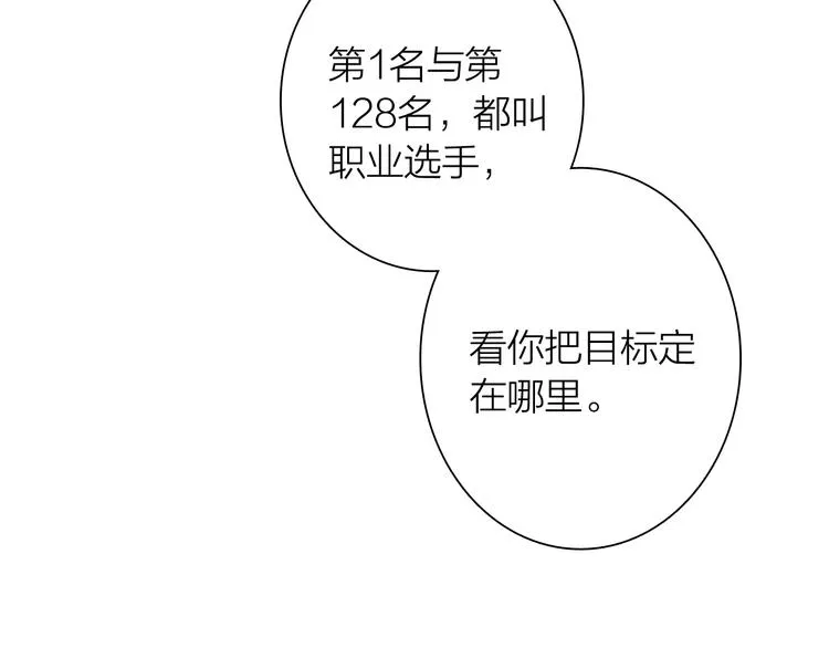第91话 斯诺克之都 第78页