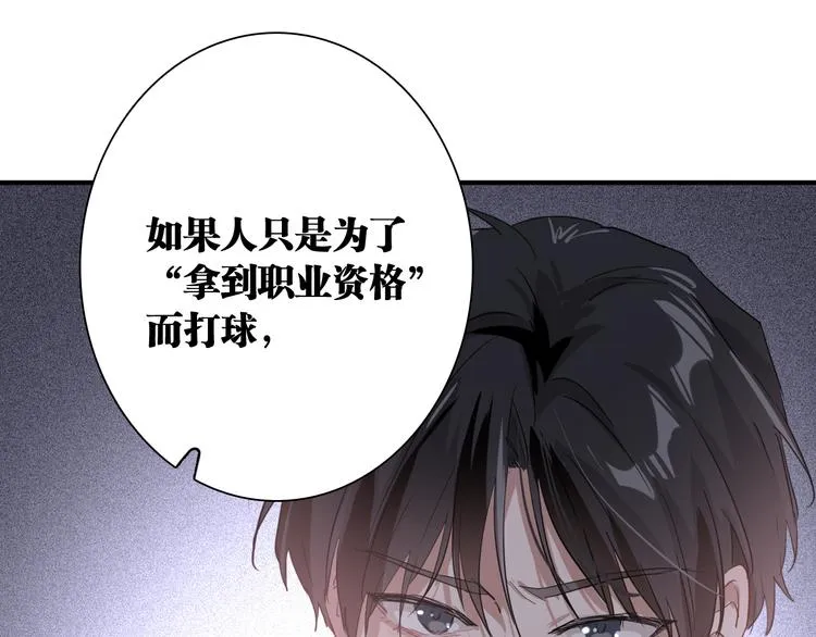 第91话 斯诺克之都 第79页