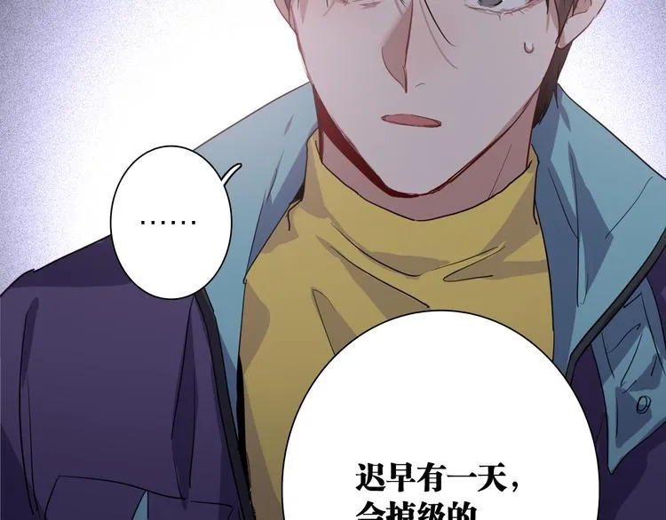 第91话 斯诺克之都 第80页