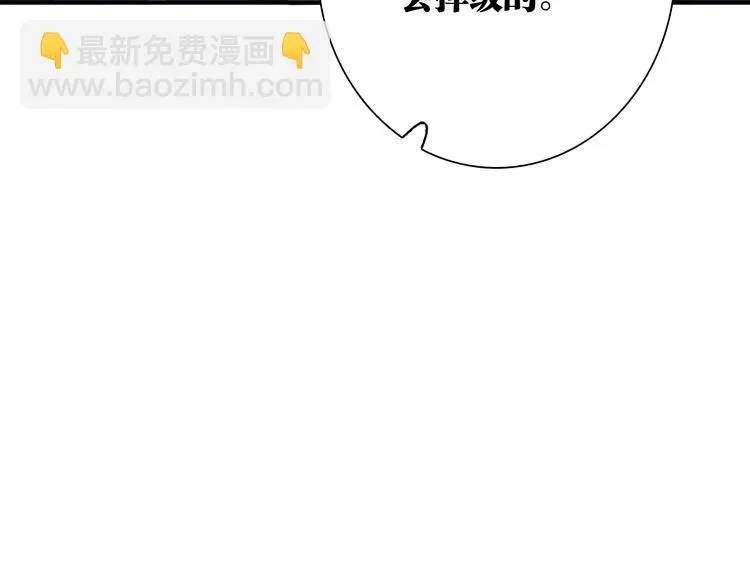 第91话 斯诺克之都 第81页