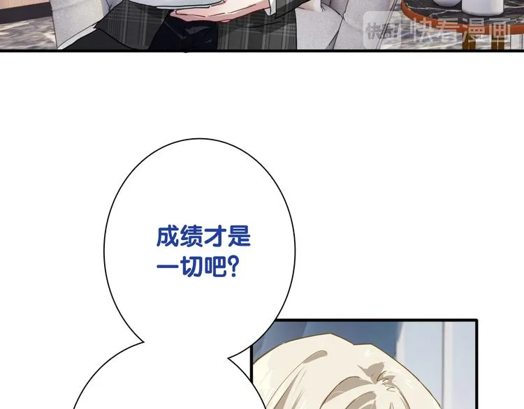 第91话 斯诺克之都 第85页