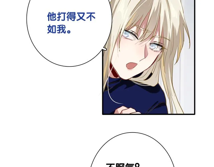 第91话 斯诺克之都 第86页