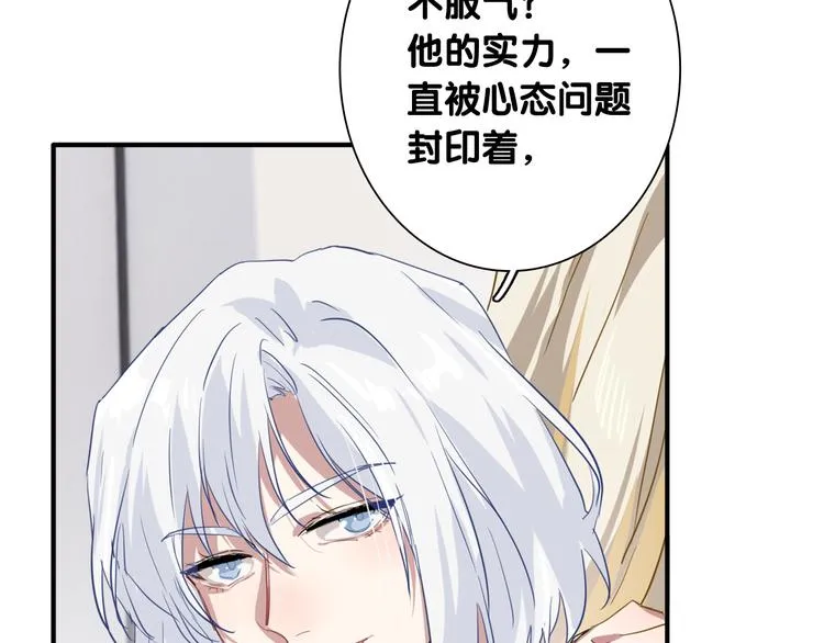 第91话 斯诺克之都 第87页