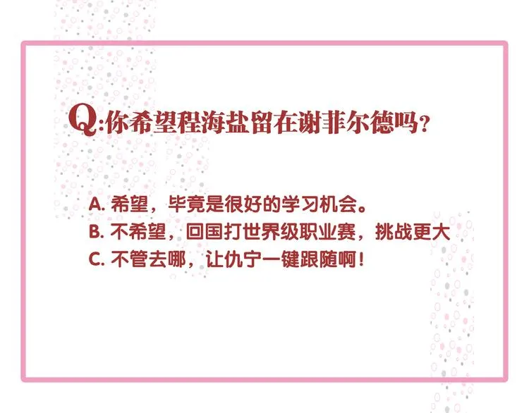 第91话 斯诺克之都 第108页