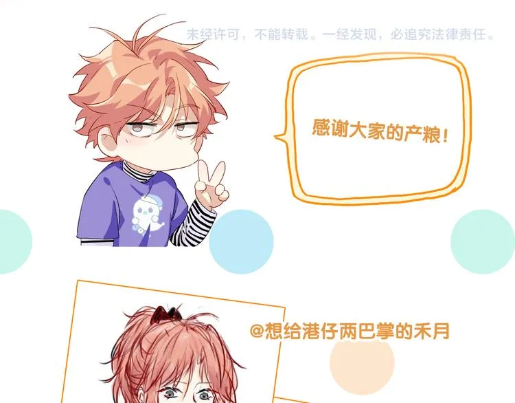 第91话 斯诺克之都 第110页