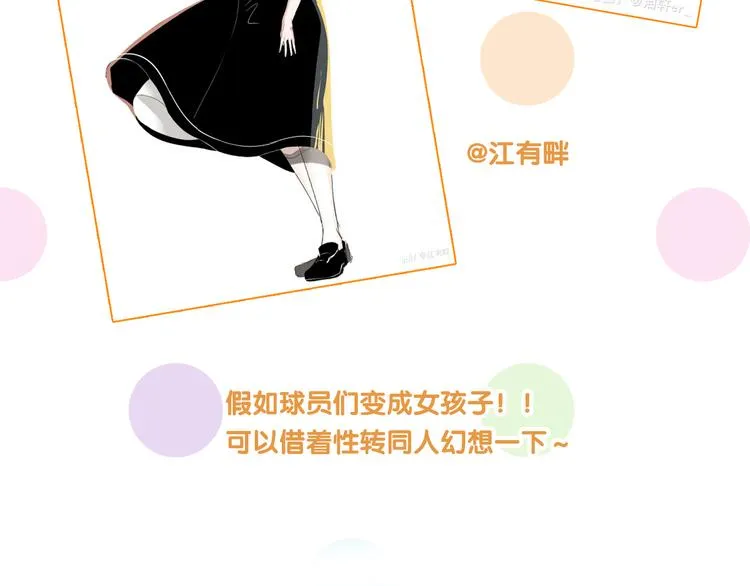 第91话 斯诺克之都 第112页