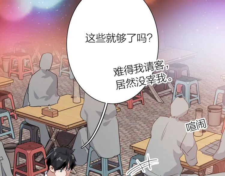 第90话 难以启齿的挽留 第5页