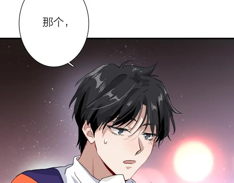 第90话 难以启齿的挽留 第12页