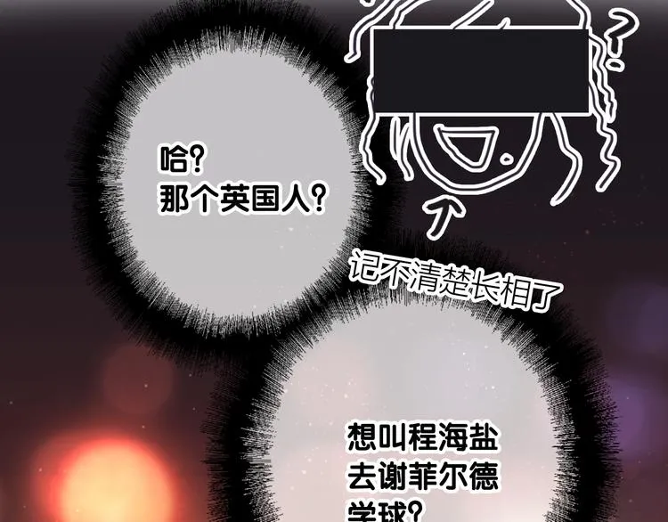 第90话 难以启齿的挽留 第18页