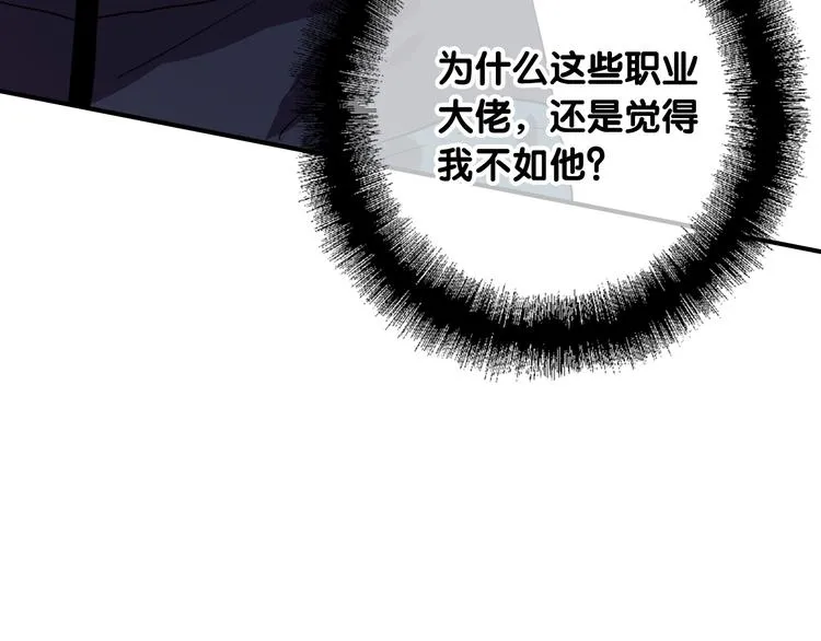 第90话 难以启齿的挽留 第25页