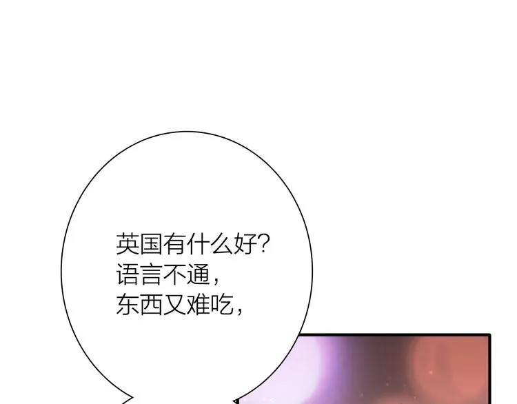 第90话 难以启齿的挽留 第26页