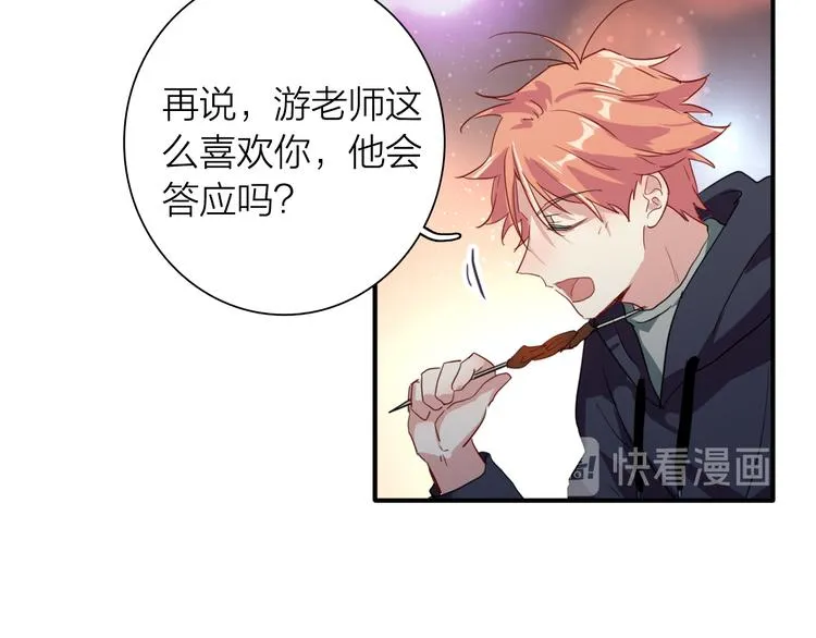 第90话 难以启齿的挽留 第27页