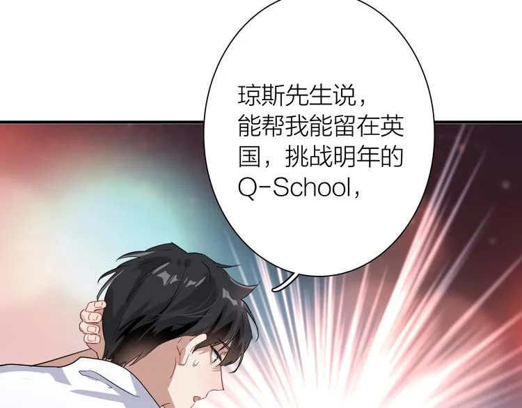 第90话 难以启齿的挽留 第38页