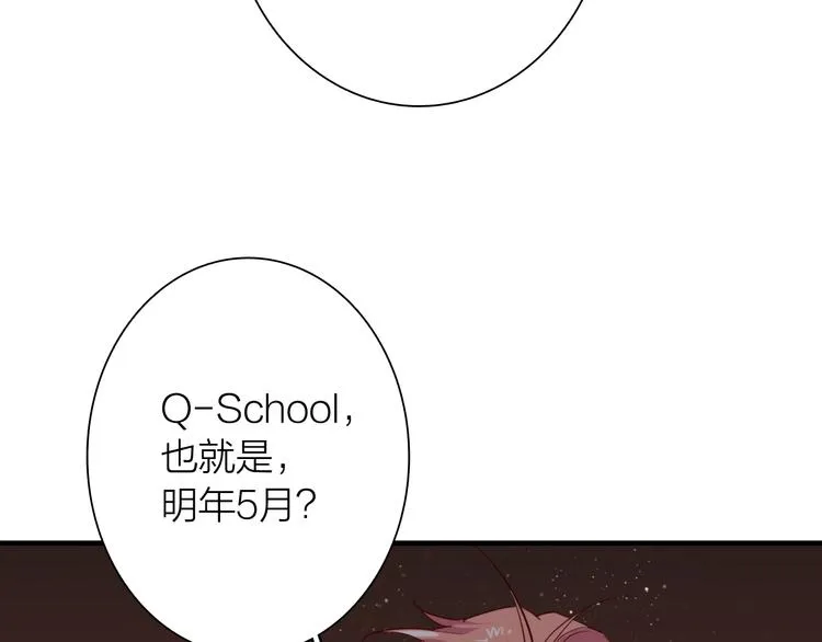 第90话 难以启齿的挽留 第40页