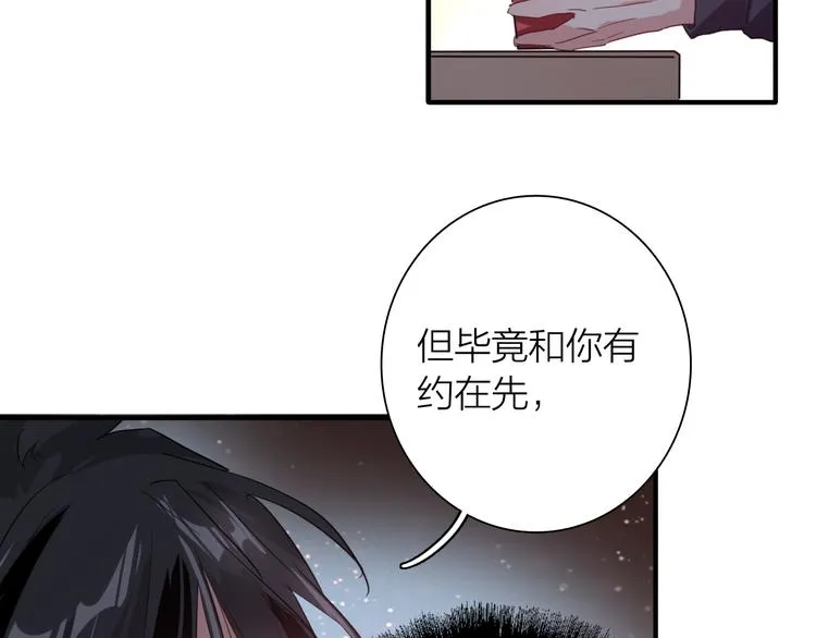 第90话 难以启齿的挽留 第43页