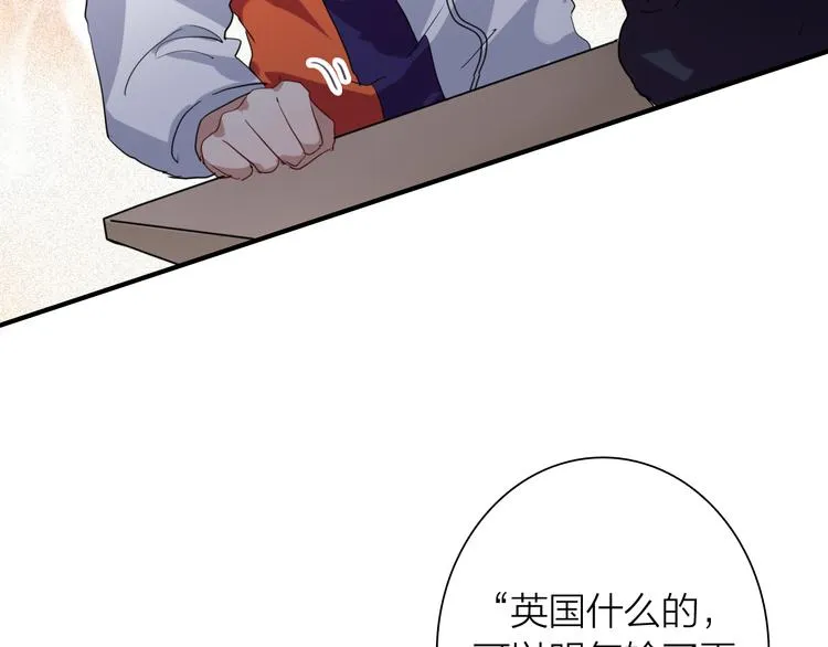 第90话 难以启齿的挽留 第47页