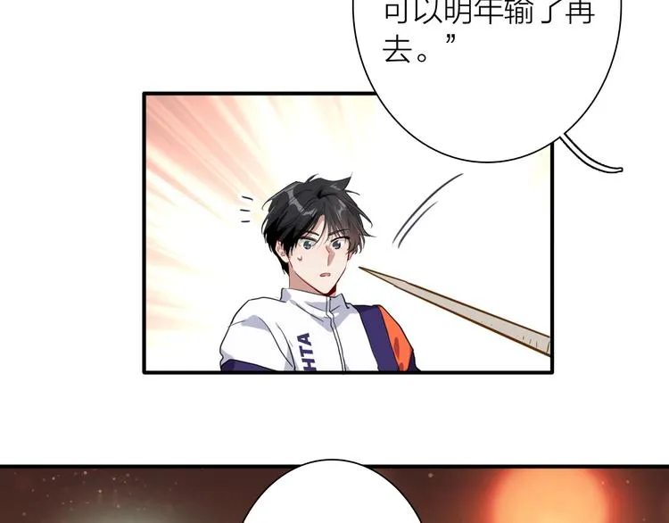 第90话 难以启齿的挽留 第48页