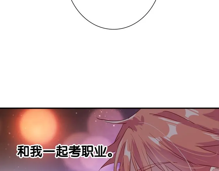第90话 难以启齿的挽留 第52页