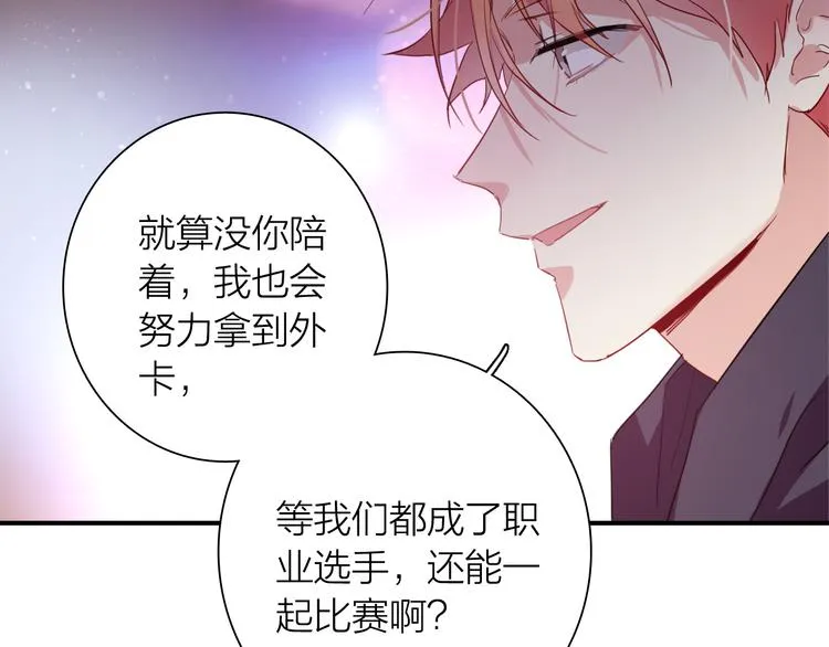 第90话 难以启齿的挽留 第53页