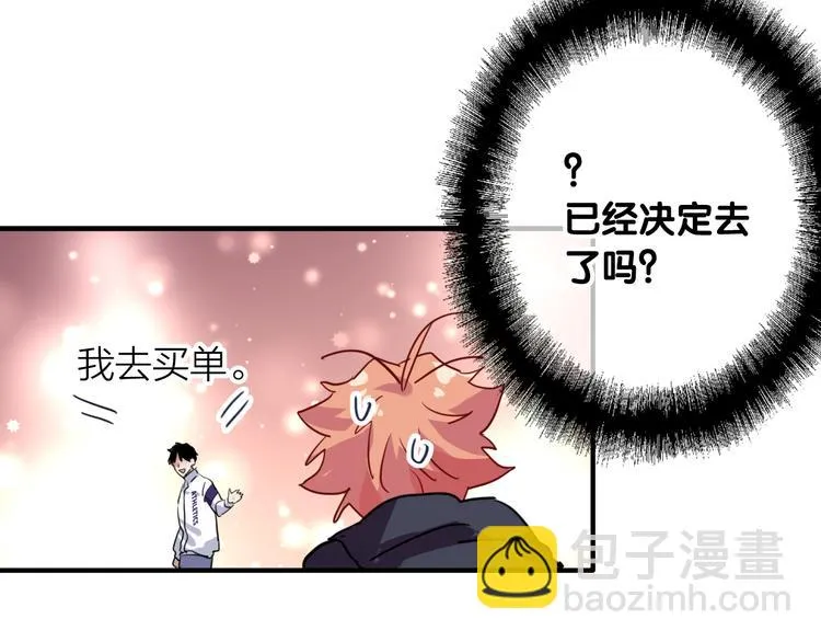 第90话 难以启齿的挽留 第65页