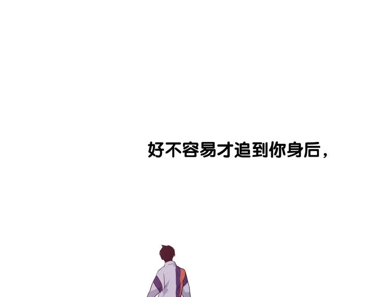 第90话 难以启齿的挽留 第68页