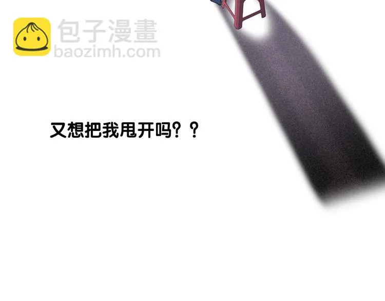 第90话 难以启齿的挽留 第70页