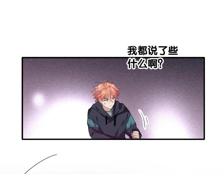 第90话 难以启齿的挽留 第71页