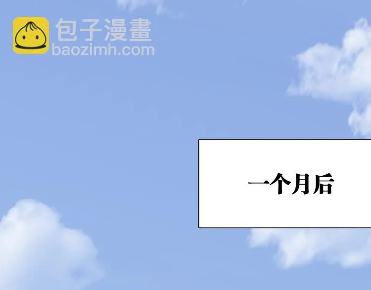 第90话 难以启齿的挽留 第75页