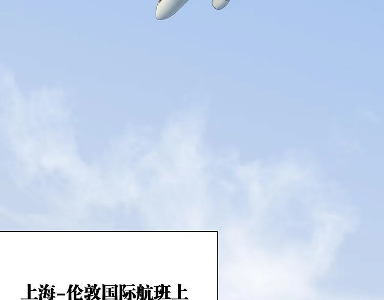 第90话 难以启齿的挽留 第77页