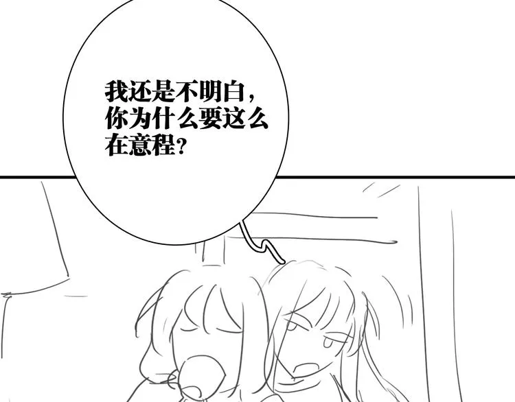第90话 难以启齿的挽留 第102页