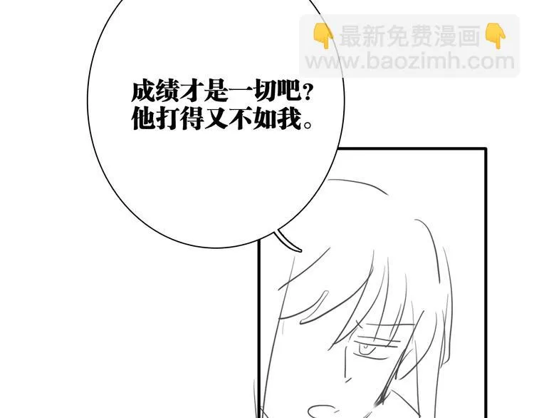 第90话 难以启齿的挽留 第104页
