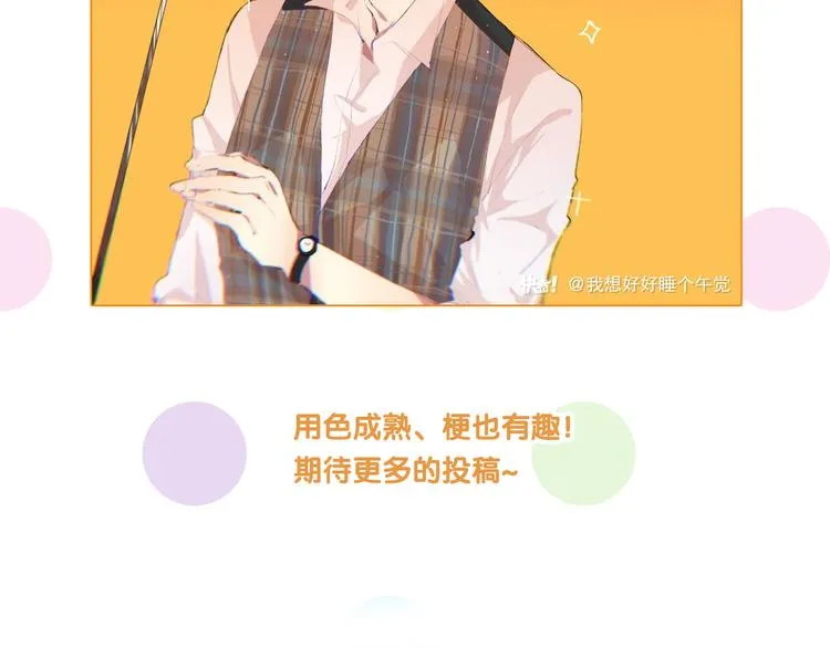 第90话 难以启齿的挽留 第113页