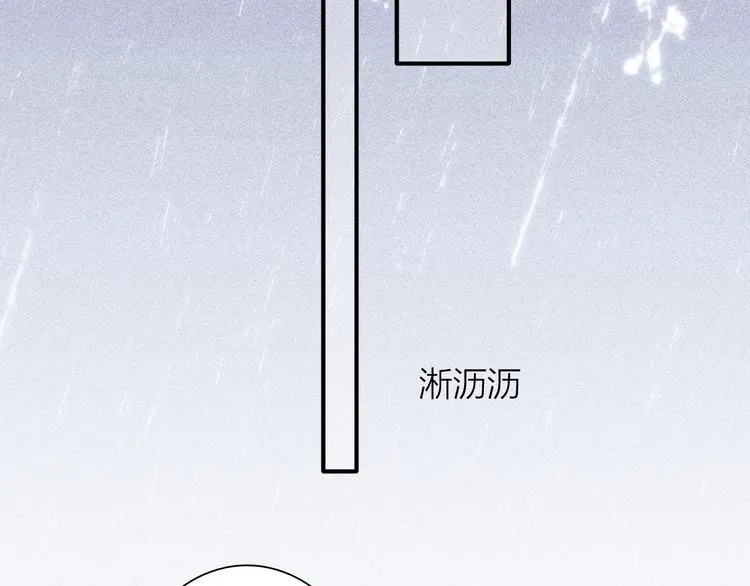 第89话 程海盐的才能 第4页