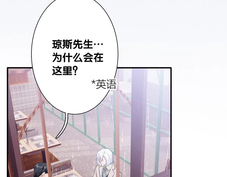 第89话 程海盐的才能 第5页