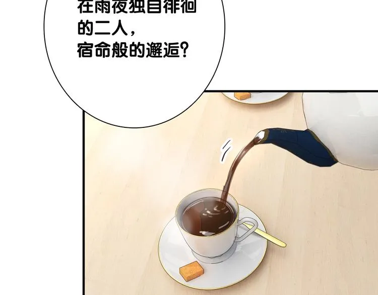 第89话 程海盐的才能 第7页